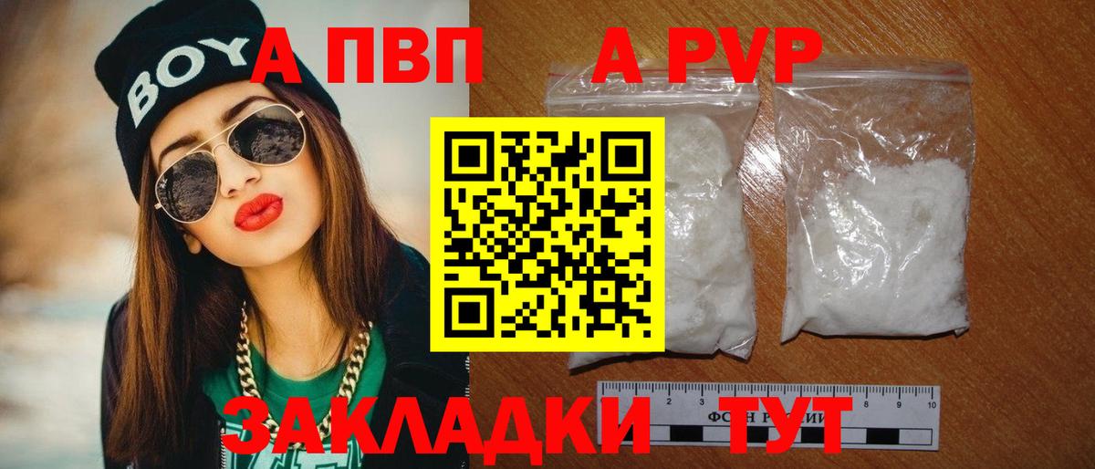 A-PVP СК КРИС  Alfa_PVP VHQ  Вход с VPN  Минусинск 