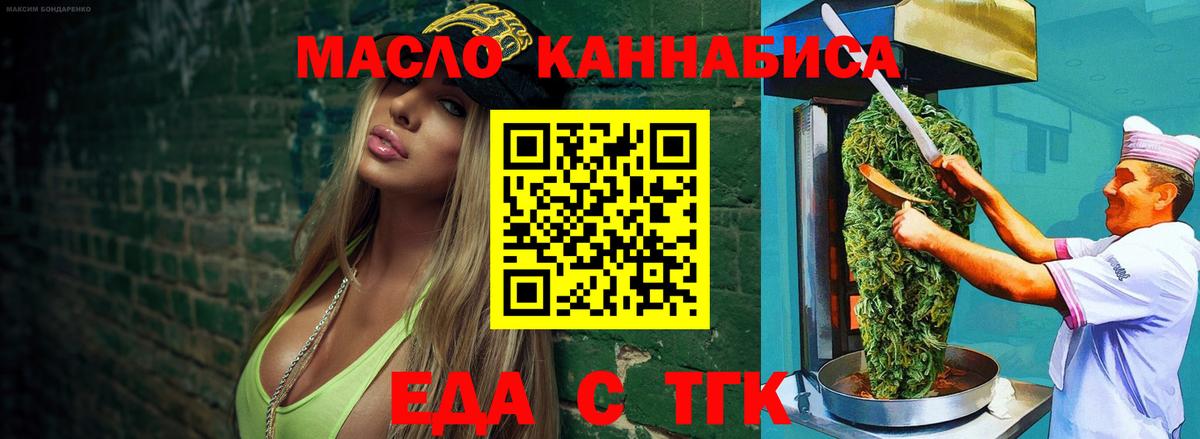 Canna-Cookies конопля  Вход с VPN  Минусинск 