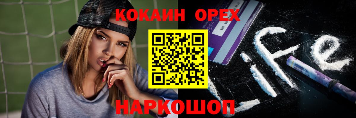 Кокаин Columbia  КОКАИН Колумбийский  Вход с VPN  Минусинск 