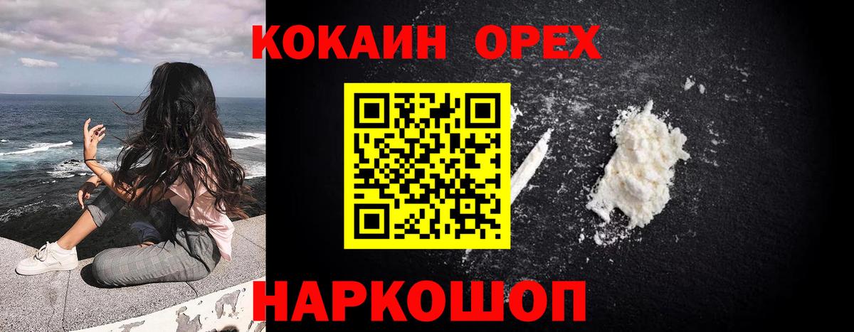 COCAIN 97% Минусинск