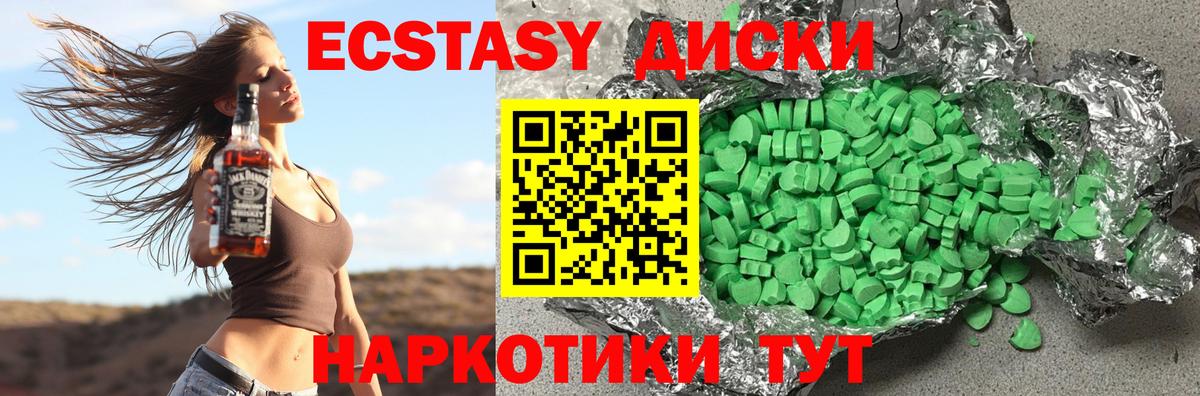 Минусинск  Ecstasy  Вход с VPN  ЭКСТАЗИ 250 мг  ЭКСТАЗИ Дубай 