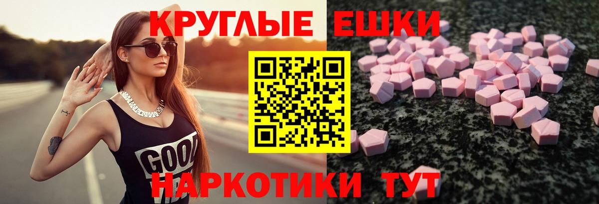 Экстази диски Минусинск