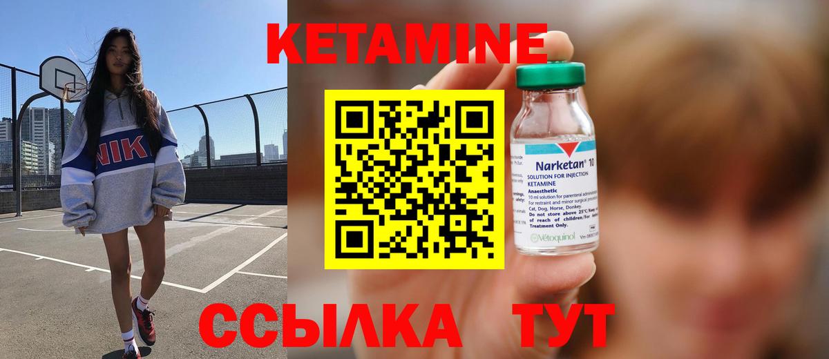 КЕТАМИН ketamine  КЕТАМИН ketamine  Минусинск  Вход с VPN 