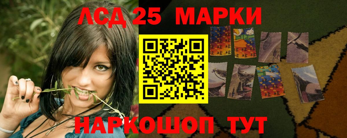 Лсд 25 экстази кислота  Лсд 25 экстази  Вход с VPN  Минусинск  Лсд 25 экстази кислота 