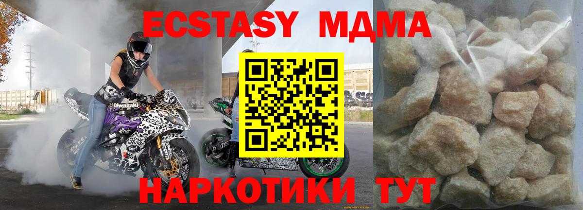 МДМА  Вход с VPN  Минусинск  МДМА VHQ 