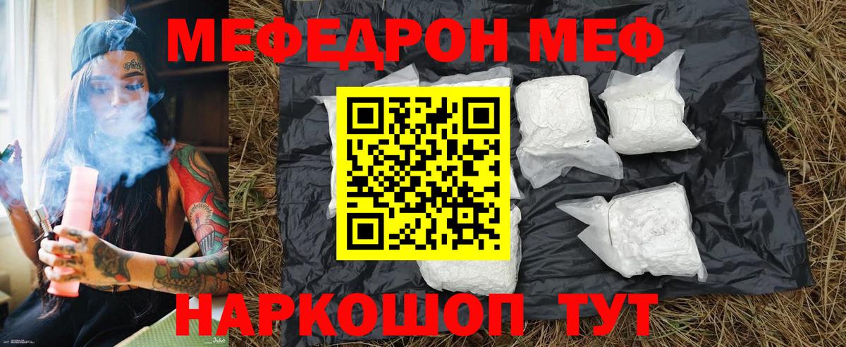 Меф мяу мяу кристаллы Минусинск