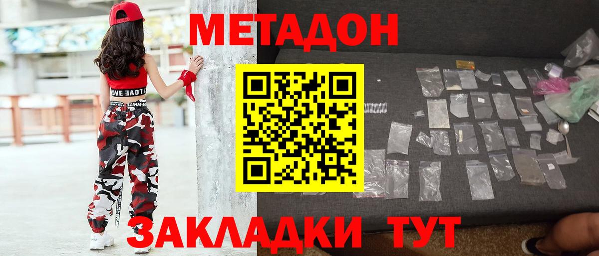 МЕТАДОН белоснежный  Метадон белоснежный  Вход с VPN  Минусинск 
