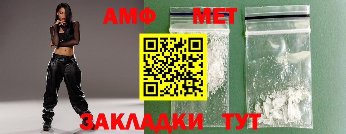 Минусинск  Первитин  Вход с VPN  Первитин Methamphetamine 