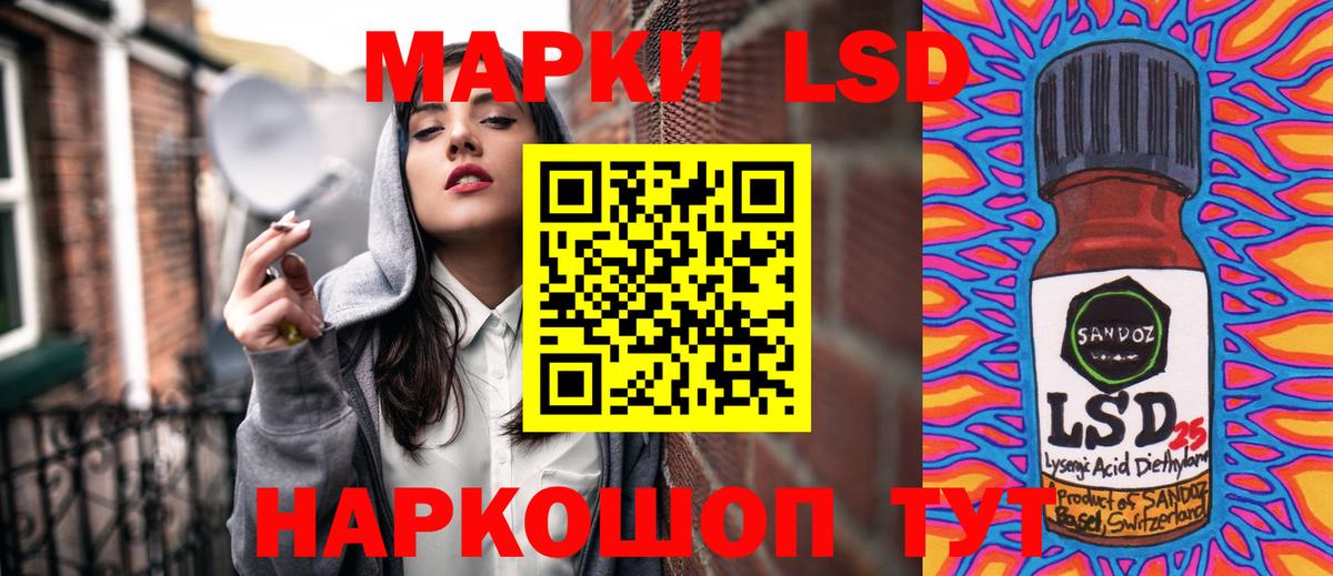 Наркотические марки 1,8мг  Марки 25I-NBOMe  Минусинск  Вход с VPN 