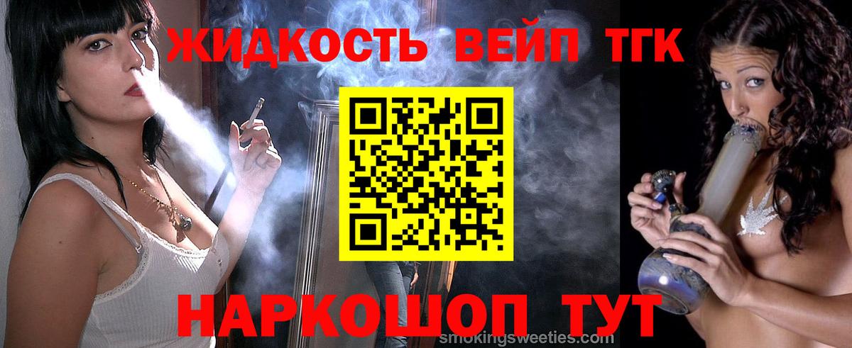 ТГК Wax  Вход с VPN  ТГК вейп с тгк  Минусинск 