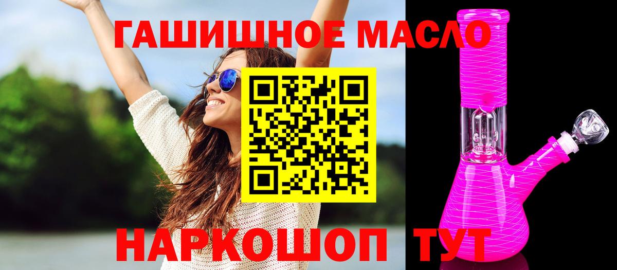 Дистиллят ТГК вейп Минусинск
