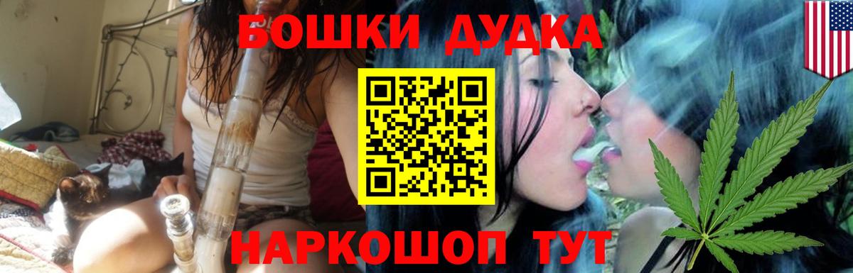 Шишки марихуана индика  Бошки Шишки индика  Вход с VPN  Минусинск  Каннабис Amnesia 